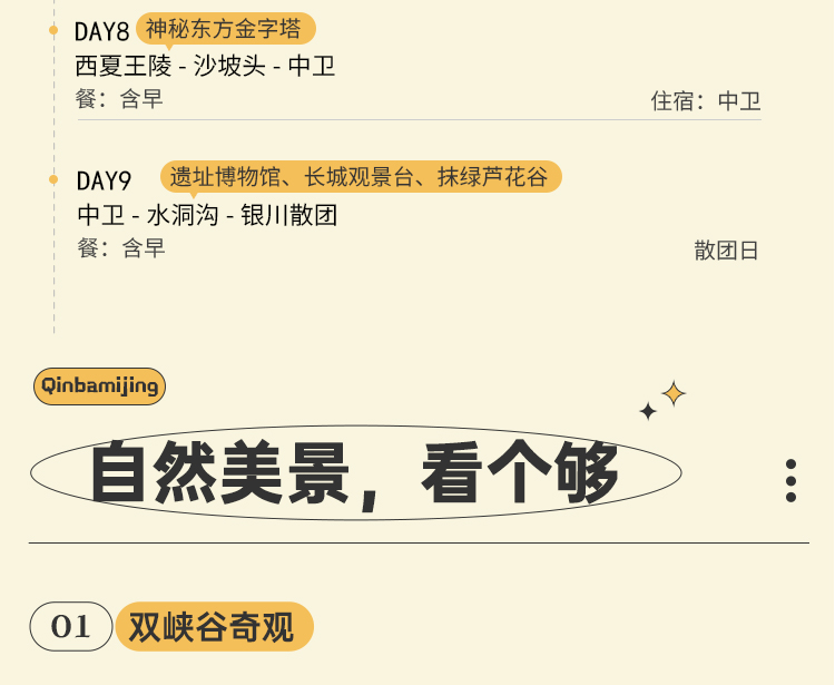 畅游西部9日06