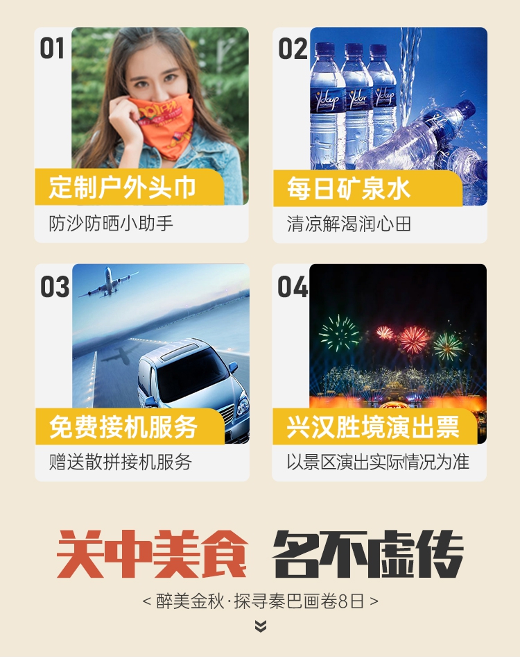 探寻秦巴画卷8日游07