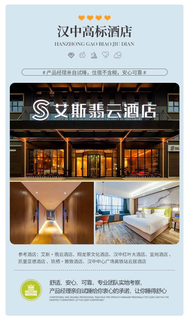 2025年陕南寻梦汉中春5日15